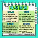 약수동 주민센터 강당(4층) 이미지