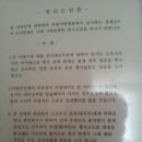 부동산 경매 아파트 유치권(인테리어 확장공사)이 해당경매계에 신고하고 점유를 한 허위 유치권자 이렇게 깨자. 이미지