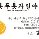 맛있는과일신선한야채