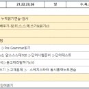 그립잉글리쉬