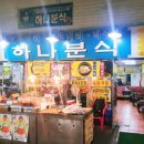 사랑의문구분식 이미지