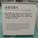 63. 6살 아이와 대전 여행 가볼만한곳 16. 화폐박물관 세계 돈 구경