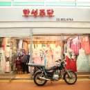 한성주단 이미지