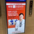 위런한방재활동물병원 이미지