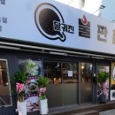 달궈진불판집온천