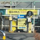 구도일주유소 의정부 이미지