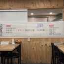 큰집만두국