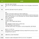 누리당구
