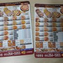 오구쌀PIZZA 이미지