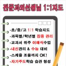 중앙공부방수학교습소 이미지