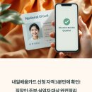 스마트폰 배움교실B | 내일배움카드 신청 자격 3분만에 확인! 직장인·주부·실업자 대상 완전정리