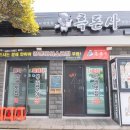 흑돈사
