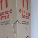 (주)드림의료기 | 겨울 장판 교체 후기