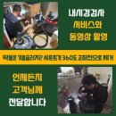 은하면 | 홍성 하수구뚫는곳 3단계점검 은하면 홍성읍 배관청소 3단계진단