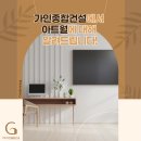 가인건설(주)