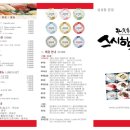 스시히로바주