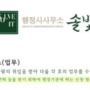 행정사사무소 솔빛 이미지