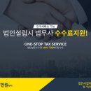 동방세무법인 이미지