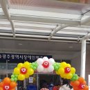 금옥(광산구) 이미지