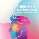 부안이용원 - 부안군 동중길 20 | 부안이용원