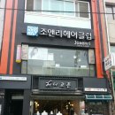 뷰헤어클럽 이미지
