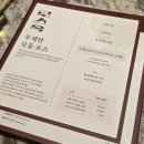 에스지다인힐로스옥한남점 | 여의도 로스옥 주말 무한리필 후기(+콜키지 프리)