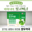호두약국 이미지
