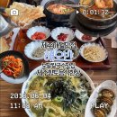 해오반 | 제주 애월 맛집 가성비 좋은 제주 향토 음식 보말칼국수 해물 뚝배기 맛집 해오반