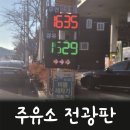 현진주유소 이미지