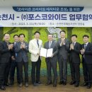 포스코와이드 이미지