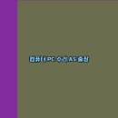 컴퓨터수리노트북수리 이미지