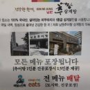 김미정남원추어탕삼계탕 이미지