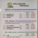 웰스퀘어