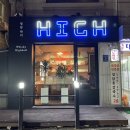 [서울 간판] 청담동 바 네온사인 간판 시공 : 파란색 간판 / 투톤 간판 / 갈바파사드