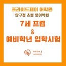 제이어학원