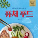 바로그린푸드