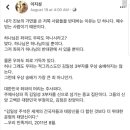 차유람 남편 근황 이미지