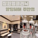 에이치에비뉴 인천주안점 | 주안동미용실 알팀헤어 주안점 장원영 클리닉 후기