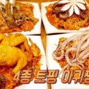 목동아구찜 이미지