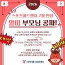 놀러와 스포츠 게임존 | 풍동 YMCA 스포츠어드벤쳐┃가성비 좋은 일산 풍동 키즈카페 평일 이용 후기