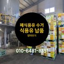 평택유지 주식회사 이미지