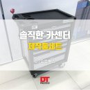 솔직한카센터 이미지