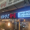 팔도영양족발