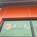 [내돈내산] 현풍 굴뚝배기 맛집 &#39;모려촌&#39; 후기