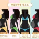 바비점핑다이어트