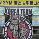 다온짐 휘트니스 클럽 이미지