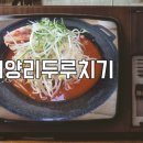 배양리두루치기 이미지