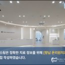온리원치과의원 네이버블로그