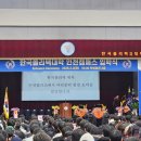 한국폴리텍대학 남인천캠퍼스 | 한국폴리텍대학 인천캠퍼스 입학식 후기