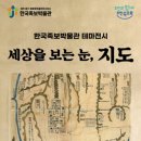 한국족보박물관 이미지